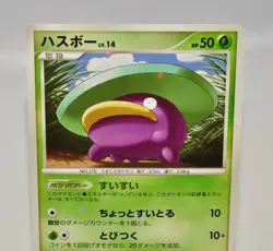 Pokemon card Lotad 006/096 Pt1 1st ED Platinum 2008 Japanese Lightly played - Image 2