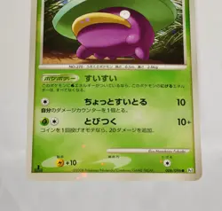 Pokemon card Lotad 006/096 Pt1 1st ED Platinum 2008 Japanese Lightly played - Image 3