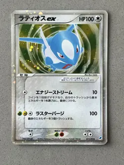 Latios & Latias EX Pokemon 2003 Gift Box Half Deck Japanese 011/018 - Image 4
