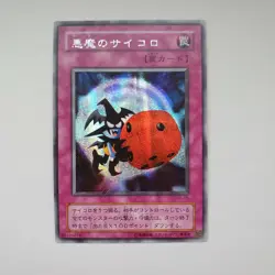 Yugioh Japanese G5-05 Skull Dice Secret EX - Image 1