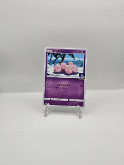 Exeggcute Pokemon Card Gym Promo C 355/SM-P TCG Nintendo Japanese From Japan - Image 1