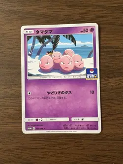 Exeggcute Pokemon Card Gym Promo C 355/SM-P TCG Nintendo Japanese From Japan - Image 1