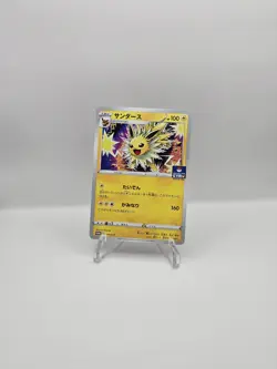Japanese Pokemon Card Gym Event Promo Jolteon 114/S-P 2020 1030 - Image 1