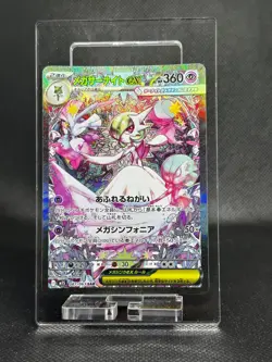 Pokemon Card Game Mega Gardevoir ex SAR 087/063 Mega Symphonia M1S JP - Image 1