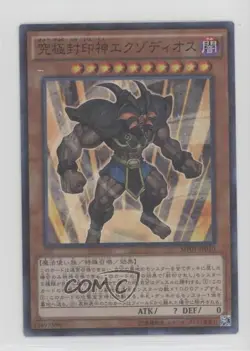 Exodius the Ultimate Forbidden Lord Japanese YuGiOh Millenium Pack 1 02v3 - Image 1