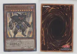 Exodius the Ultimate Forbidden Lord Japanese YuGiOh Millenium Pack 1 02v3 - Image 3