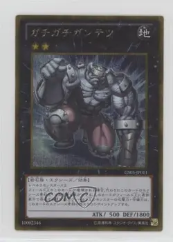 GSR - Gachi Gachi Gantetsu Japanese YuGiOh Gold Series 5 #GS05-JP011 02v3 - Image 1