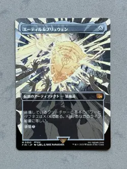 Aettir and Priwen 350 Borderless Mythic Regular MTG Final Fantasy FIN Japanese - Image 1