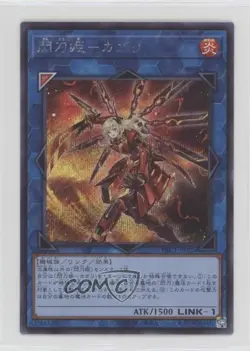 SR - Sky Striker Ace Kagari Japanese YuGiOh Prismatic Art Collection 0l4h - Image 1