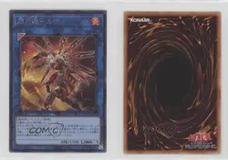 SR - Sky Striker Ace Kagari Japanese YuGiOh Prismatic Art Collection 0l4h - Image 3