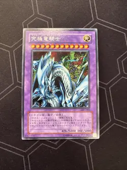 YuGiOh - GB7-003 - Dragon Master Knight - Secret - Japanese - Image 1