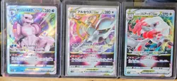 Pokemon Lot of 3 Vstar Cards M-NM Unplayed - Image 1