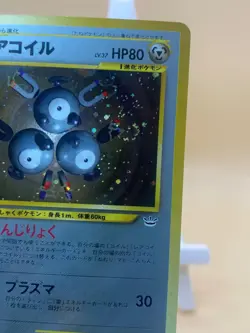 Magneton No.082 Neo Revelation Japanese Rare Holo Swirl Pokemon Card - Image 2