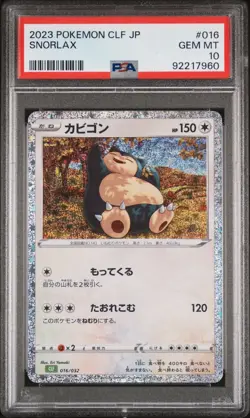 PSA 10 GEM MINT Snorlax 016/032 CLF Pokemon Card Classic Collection Japanese - Image 1