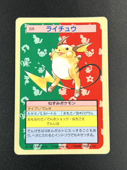Pokemon card Japanese Topsun Zapdos Raichu Blue Back 5 Set 1997 #2501130003 - Image 5