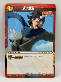 Konohamaru Miracle Battle Carddass Naruto Card Bandai Made in Japan Japanese LP - Image 1