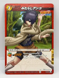Anko Miracle Battle Carddass Naruto Card Bandai Made in Japan Japanese LP - Image 1
