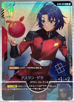 Athrun Zala Parallel ST04-011 C+ Shop Battle Promo winner Japan Gundam Card Game - Image 1