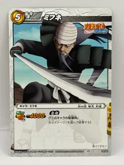 Mifune Miracle Battle Carddass Naruto Card Bandai Made in Japan Japanese LP - Image 1