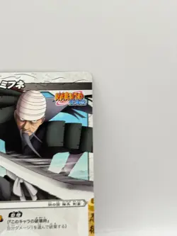 Mifune Miracle Battle Carddass Naruto Card Bandai Made in Japan Japanese LP - Image 2