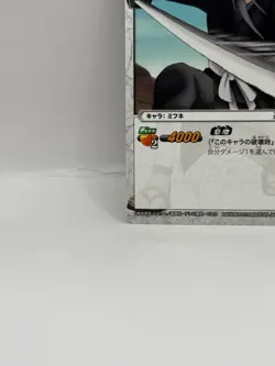 Mifune Miracle Battle Carddass Naruto Card Bandai Made in Japan Japanese LP - Image 4