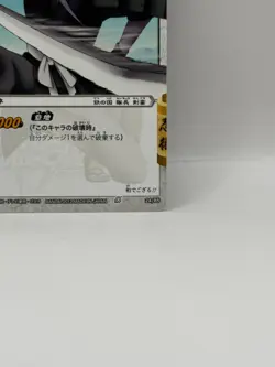 Mifune Miracle Battle Carddass Naruto Card Bandai Made in Japan Japanese LP - Image 5