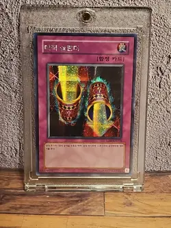 Yugioh Card "Magic Cylinder" LON-KR104 Korean Ver Secret Rare - Image 1