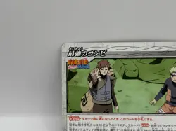 Gaara Miracle Battle Carddass Naruto Card Bandai Made in Japan Japanese LP - Image 3
