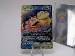 Slowpoke & Psyduck GX 11/94 - Miracle Twins JP Tag Team Pokemon Card - Image 1