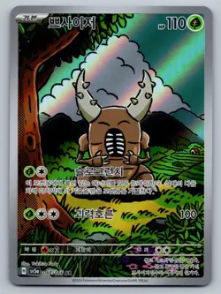 Pinsir AR 067/066 SV5a Crimson Haze - Pokemon Card Scarlet & Violet KOREAN - Image 1