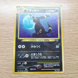 Umbreon Neo Discovery No. 197 Holo Moderately Played Pokemon card 2000 Japanese - Image 1