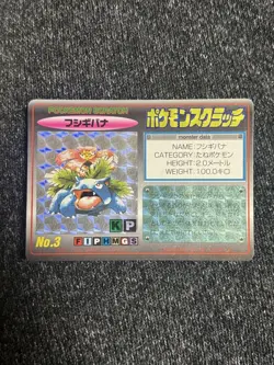 Venusaur No.003 Pokemon Scratch Card Vintage Unused Tomy Nintendo Japanese 1997 - Image 2