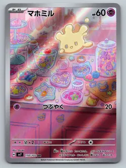 Milcery - Art Rare - Stellar Miracle SV7 110/102 AR Japanese Pokemon Card NM - Image 1