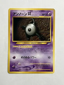 Unown X - #201 - Neo Destiny Japanese Rare - Pokemon Card - Image 1