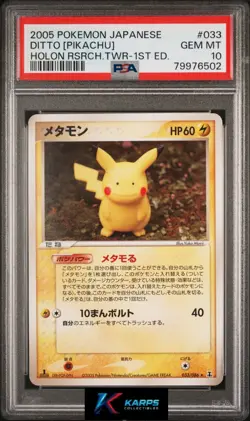 PSA 10 Ditto [Pikachu] #033/086 Pokemon Holon Research Tower 1st Ed. 2005 Jap - Image 1