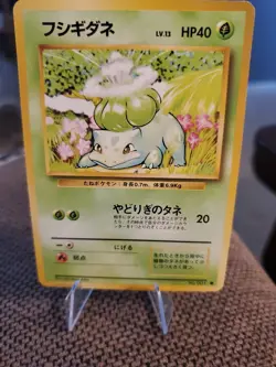 BULBASAUR NO. 001 BASE SET POKEMON JAPANESE COMMON 1996 LP - Image 1