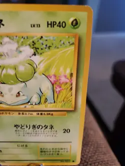 BULBASAUR NO. 001 BASE SET POKEMON JAPANESE COMMON 1996 LP - Image 3