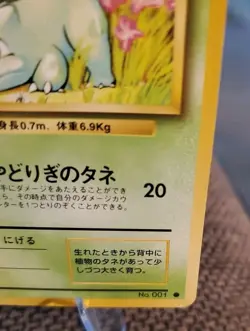BULBASAUR NO. 001 BASE SET POKEMON JAPANESE COMMON 1996 LP - Image 4