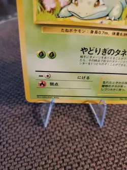 BULBASAUR NO. 001 BASE SET POKEMON JAPANESE COMMON 1996 LP - Image 5