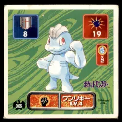 1996 Pokemon Amada Sticker Machop Japanese #066 1st Print - Image 1