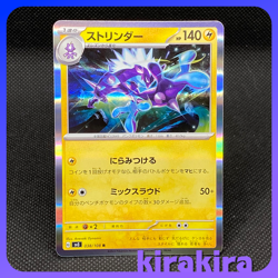 Toxtricity R 038/108 SV3 Ruler of the Black Flame Pokemon Card Japanese - Image 1