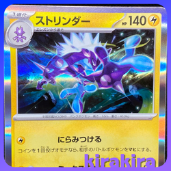Toxtricity R 038/108 SV3 Ruler of the Black Flame Pokemon Card Japanese - Image 3