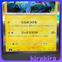 Toxtricity R 038/108 SV3 Ruler of the Black Flame Pokemon Card Japanese - Image 4