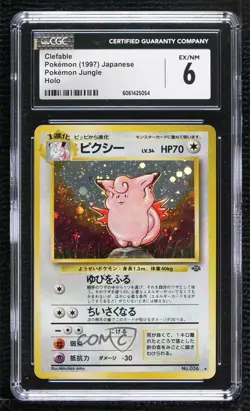 Clefable Holo Japanese Pokemon Jungle CGC 6 1997 l3m - Image 1