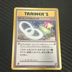2013-17 Pokemon XY XY-P Promotional Cards Japanese Slowbro Spirit Link 0n8 - Image 1
