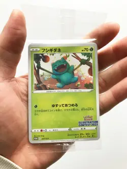 New Pokemon PTCG Pokemon Card Illustration Contest 2022 Promo Pack Japanese - Image 1