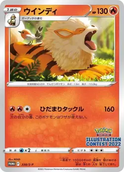 New Pokemon PTCG Pokemon Card Illustration Contest 2022 Promo Pack Japanese - Image 3