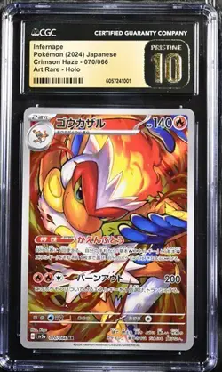 🔥 CGC 10 Pristine Infernape 070/066 AR Art Rare Crimson Haze 2024 Pokemon Card - Image 1