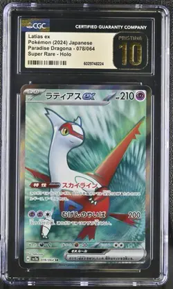 ✨✨ CGC 10 PRISTINE Latias ex 078/064 SR Paradise Dragona sv7a Pokemon Card - Image 1