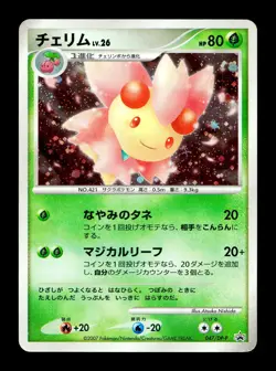 [NM-] Cherrim Holo Japanese Card Exchange Promo 047/DP-P Pokemon A - Image 1